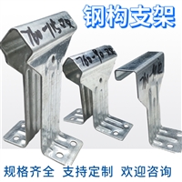 760暗扣不锈钢支架 彩钢瓦角驰三支架
