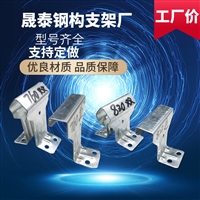 820彩钢瓦支架 角驰三暗扣支架卡扣