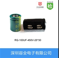 牛角电解电容RQ-100UF-450V-25X30