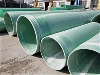 dn200玻璃钢管 排水管道玻璃钢排管道 玻璃钢夹砂管道 价格实惠