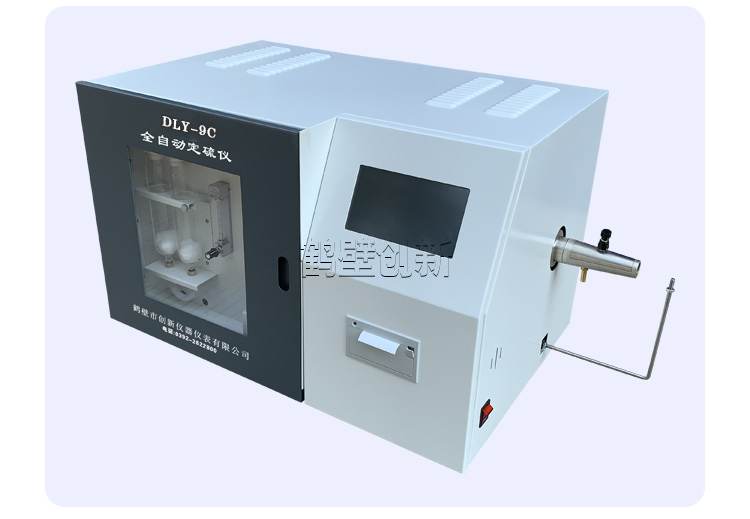 DLY-9C型全自动定硫仪/全自动测硫仪/煤炭测硫仪/煤炭含硫量检测仪