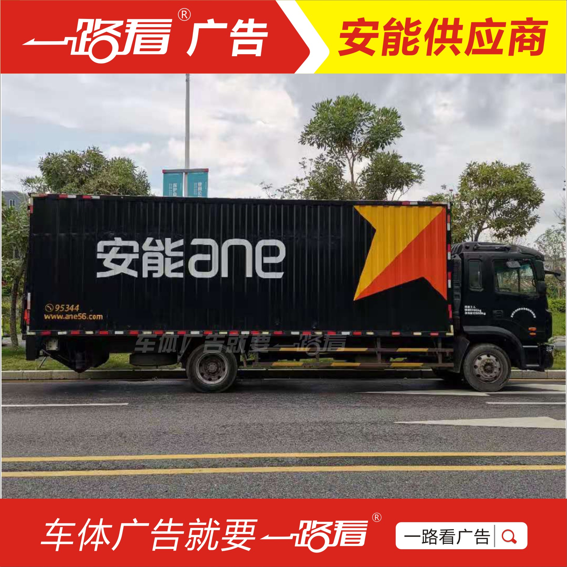 广州货车广告制作广州车身广告公司车体广告喷漆价格实惠