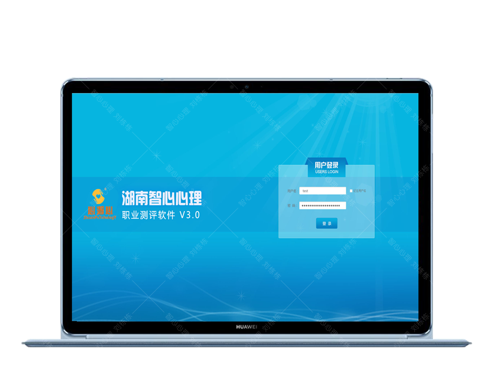 职业测评软件 员工帮助计划 高中职业测评 心理设备