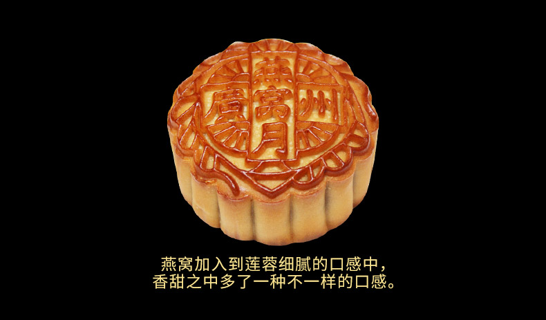 中秋月饼批发 广州酒家八星礼月礼盒 团购有优惠