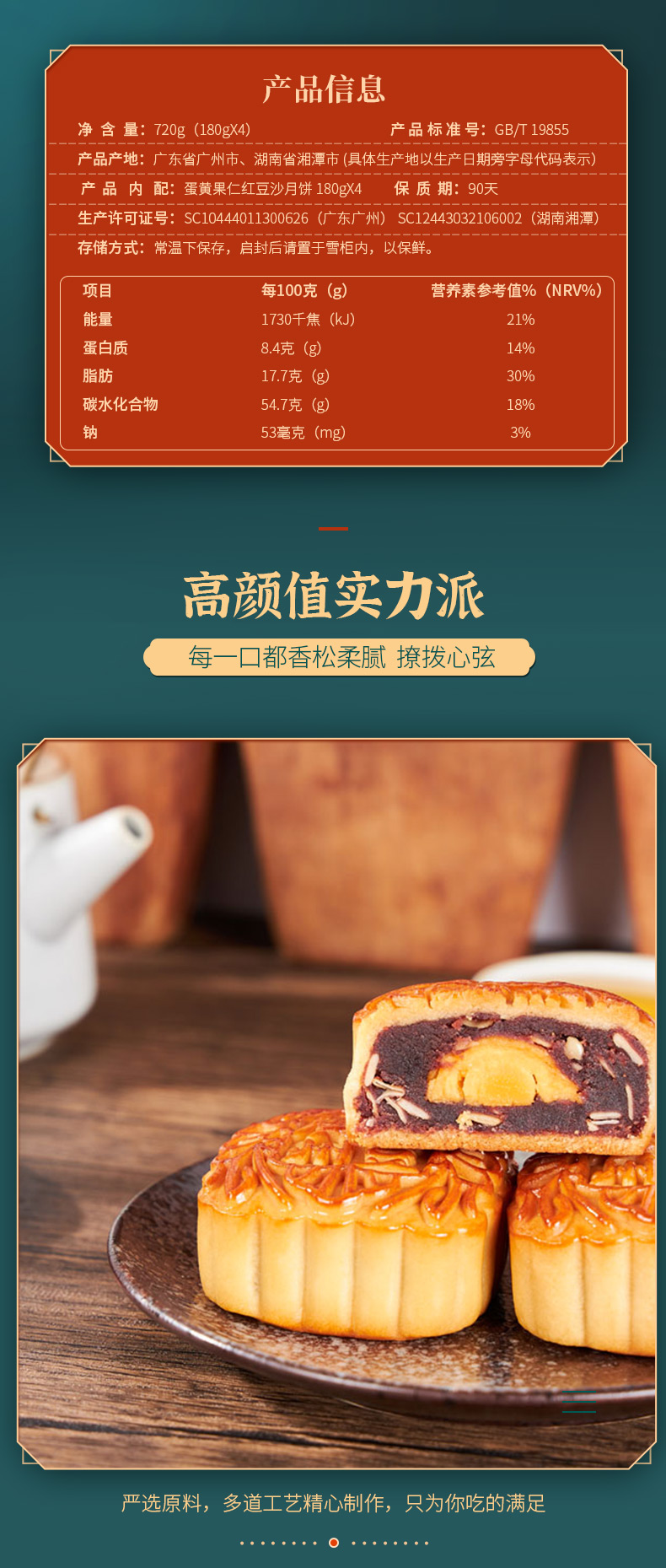广式月饼团购 广州酒家蛋黄果仁红豆沙月饼 批发更优惠