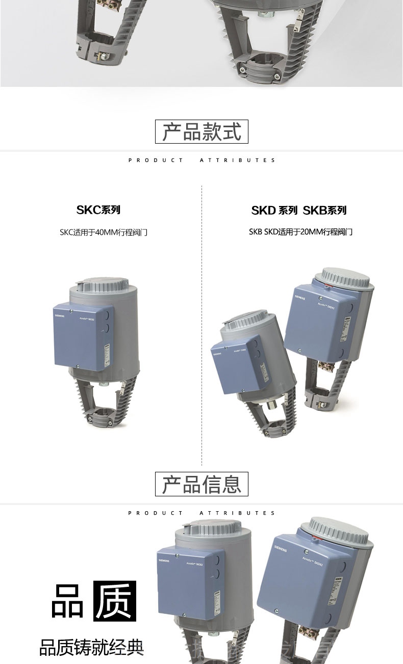 西門子電動執行器skb60