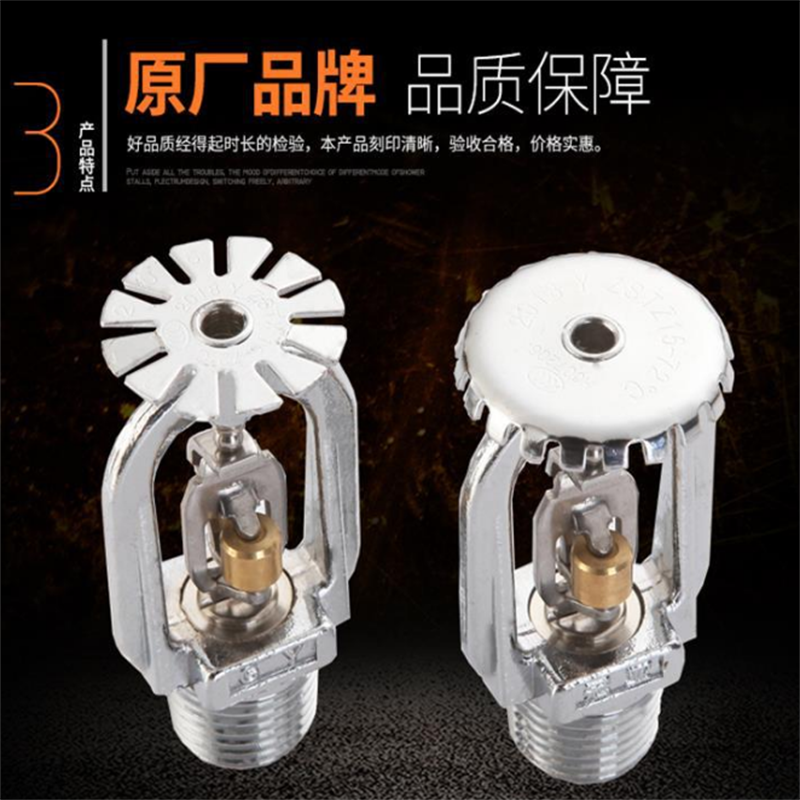 tzstbs消防噴淋頭側噴dn20消防灑水噴頭68度邊牆式噴頭加工定做