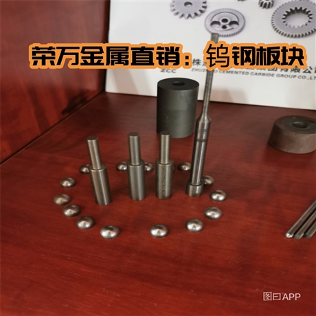 惠州出售钨钢板  YL10.2钨钢圆棒 可切割可定制