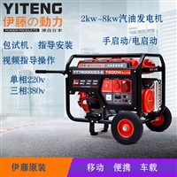YT7800DCE3-2ͷ7kwƶʽ
