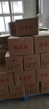 重慶石橋鋪批發(fā)錨固劑 錨固劑廠家