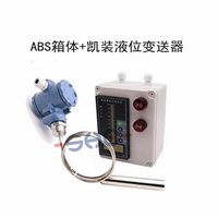 西安MC20CD高温导压式液位计防腐蚀液位变送器高温集气桶液位传感器