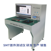 电路板检测仪 SMT智能首件测试仪 LCR电桥检测仪