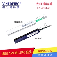 光纤清洁器纽飞博手持式SC LC光纤跳线连接器 接口端面国产清洁器