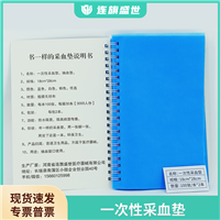 海南线圈式品脉肘垫厂家 防渗漏一次性抽xue巾 全国包邮送货上门