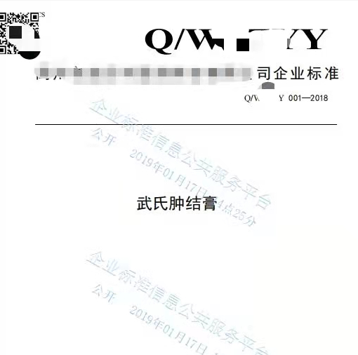 84消毒液质量检测报告
