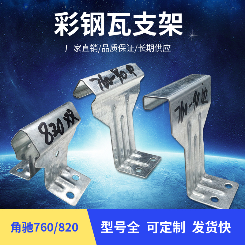 角驰三820支架 镀锌 加高支架
