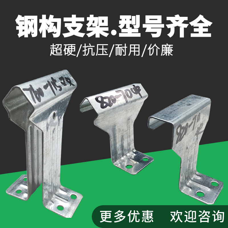 角驰三820支架 镀锌 加厚支架