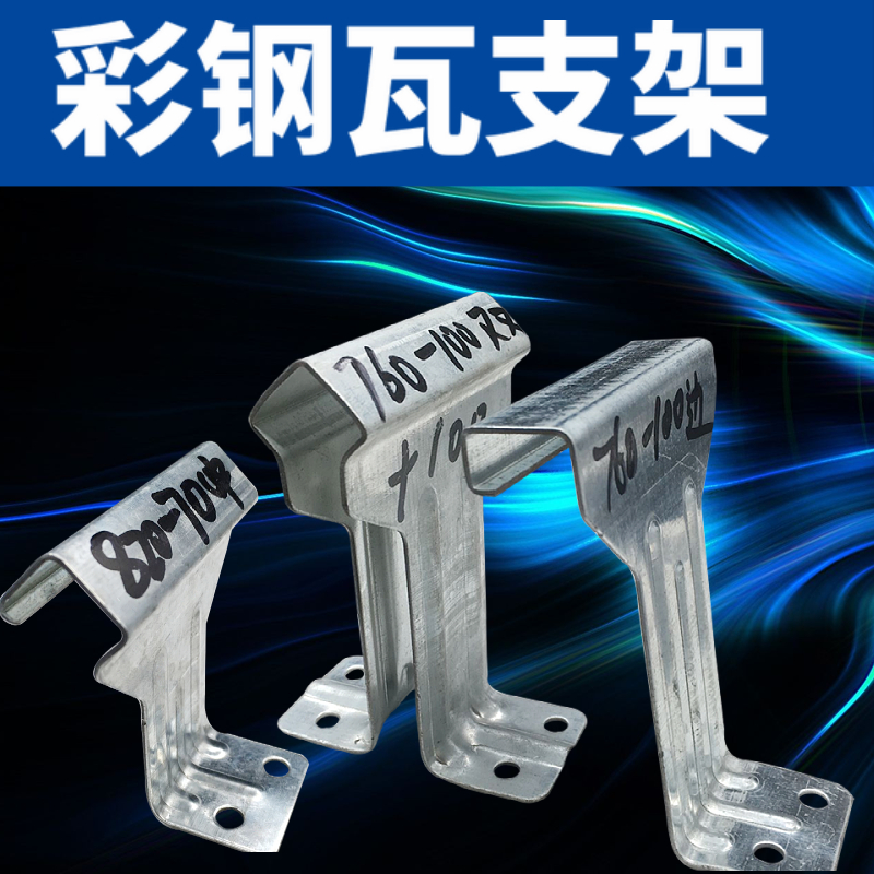 角驰三820支架 不锈钢 加高支架