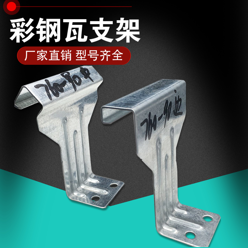 角驰三820支架 不锈钢 镀锌支架