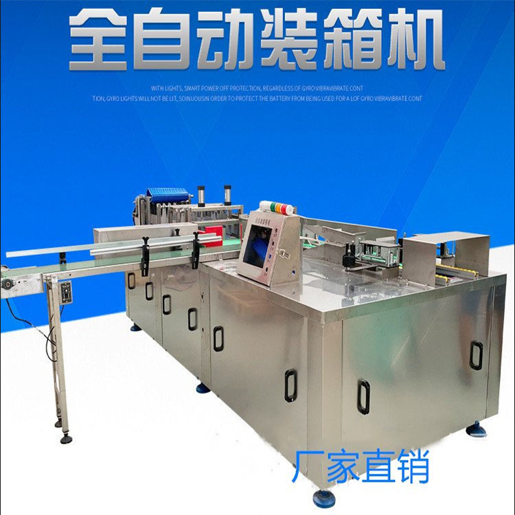 中意隆 饮料箱装箱机 抓取式装箱机 常年供应