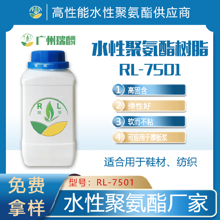 水性彈性膠漿PU乳液固含量高耐水洗耐磨聚氨酯樹脂