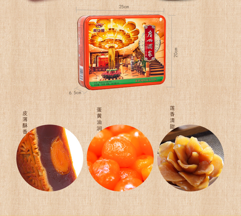 广州酒家月饼厂家 蛋黄纯红莲蓉月饼750g 团购优惠