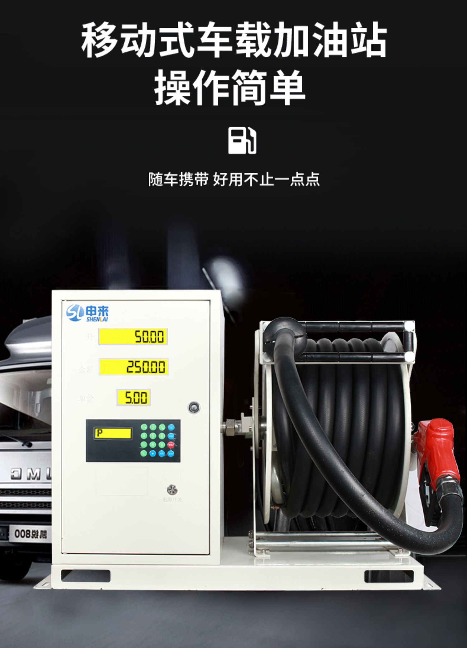 柴油加油機車載大流量12v24v220v自吸自動卷盤加油設備電動抽油泵