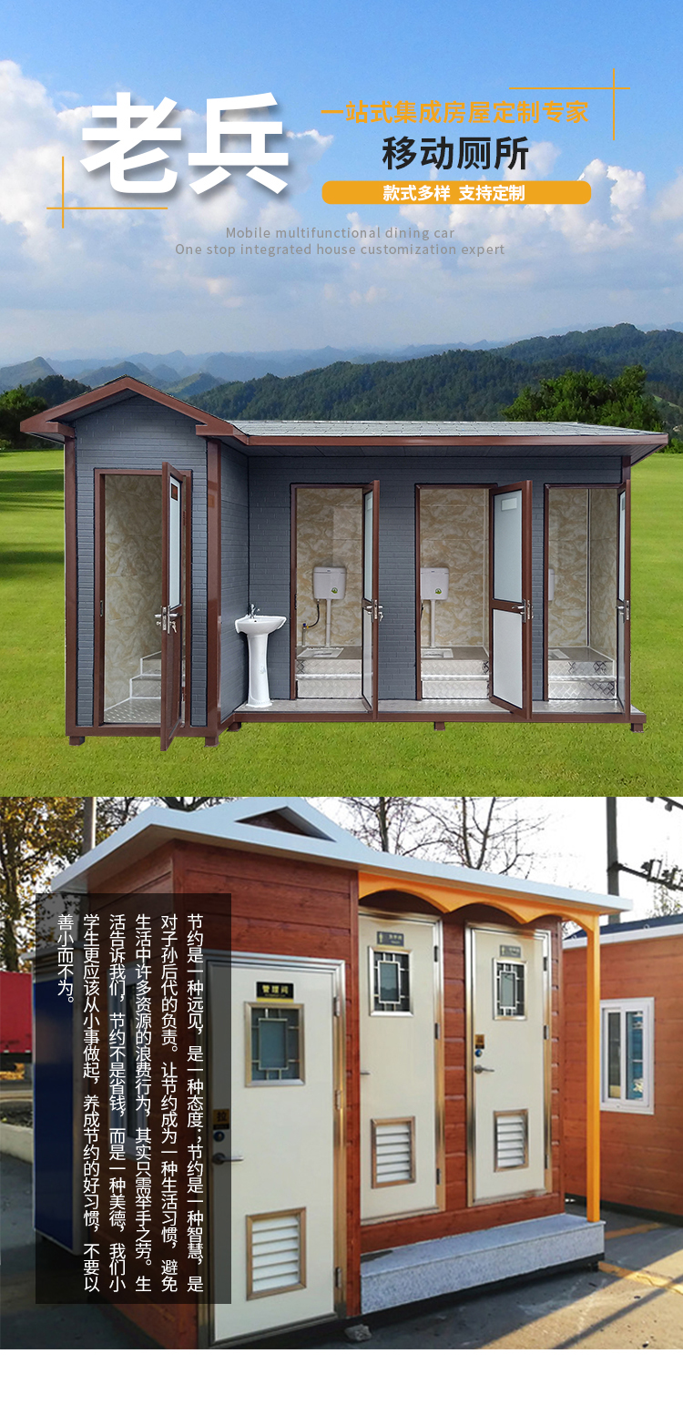 成都活动板房厕所厂家老兵智能活动卫生间生产板房厕所公共卫生间