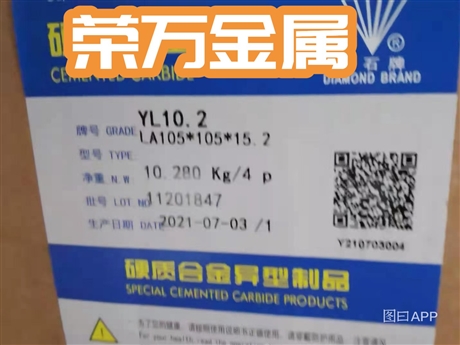 钨钢板块回收 东莞回收钨钢板材 价格美丽