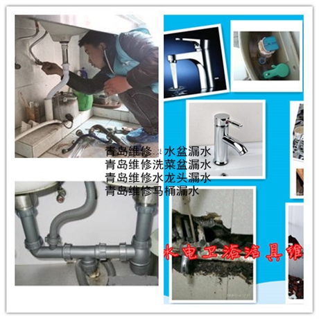 青島維修水管 維修管道 水管查漏