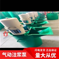 ZBQ-27/1.5矿用气动注浆泵可定做 煤矿用气动注浆泵噪音低