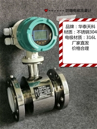 遼寧卡箍安裝電磁流量計 四線制電磁流量計 耐高溫電磁流量計