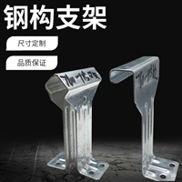 760 820彩钢瓦镀锌支架 单双腿 金属屋面安装配件T型码支座