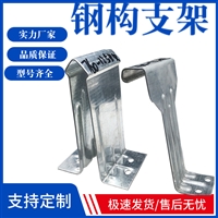 角驰三820支架 不锈钢 双腿 单腿支架