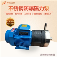 工程塑料磁力泵 20CQ-12F 上海希伦厂家 220V