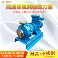 卧式水泵 CQB100-65-200G 耐高温型磁力泵