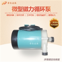 上海希伦厂家 卧式磁力驱动泵 MP-100RX 工程塑料