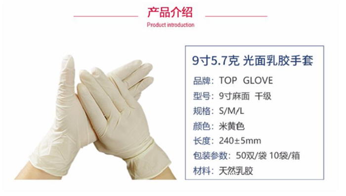 四川麻面千级9寸5.7克一次性乳胶手套