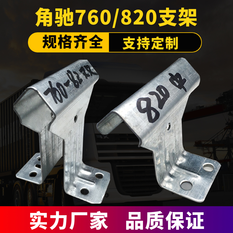 彩钢瓦760支架 镀锌 双腿 单腿支架
