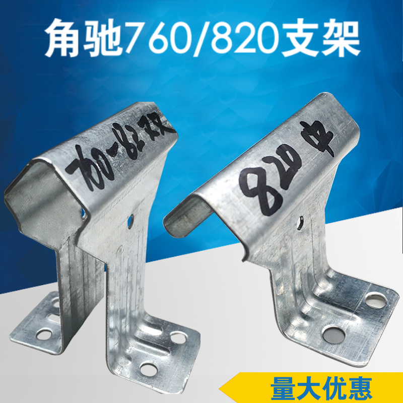 彩钢瓦760支架 不锈钢 固定扣件