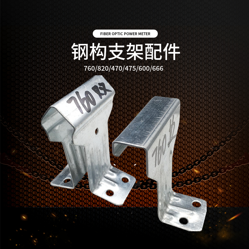 彩钢瓦820支架 彩钢瓦 暗扣支架