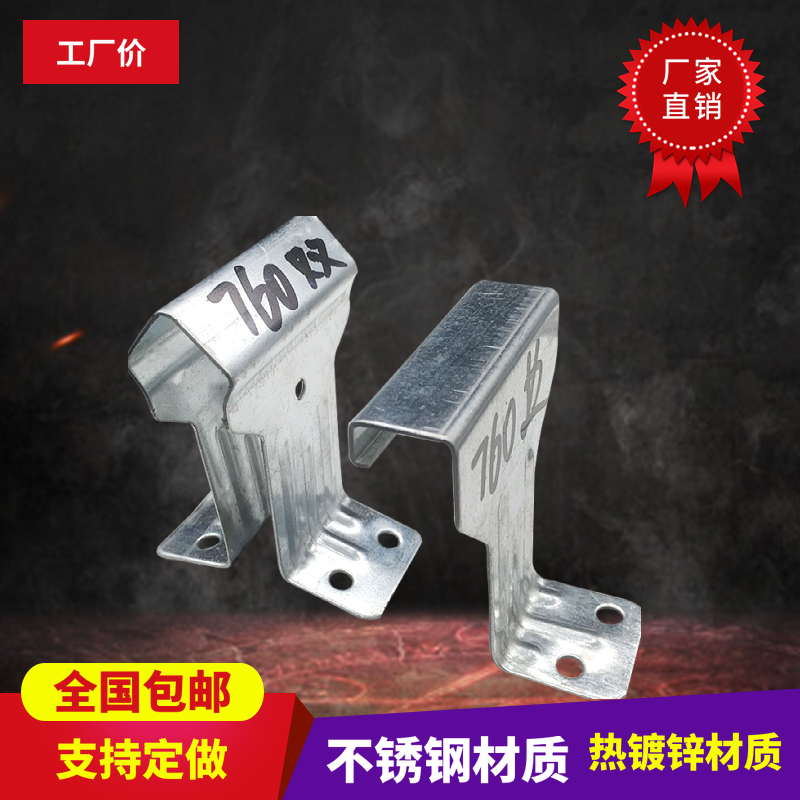 彩钢瓦820支架 不锈钢 加厚支架