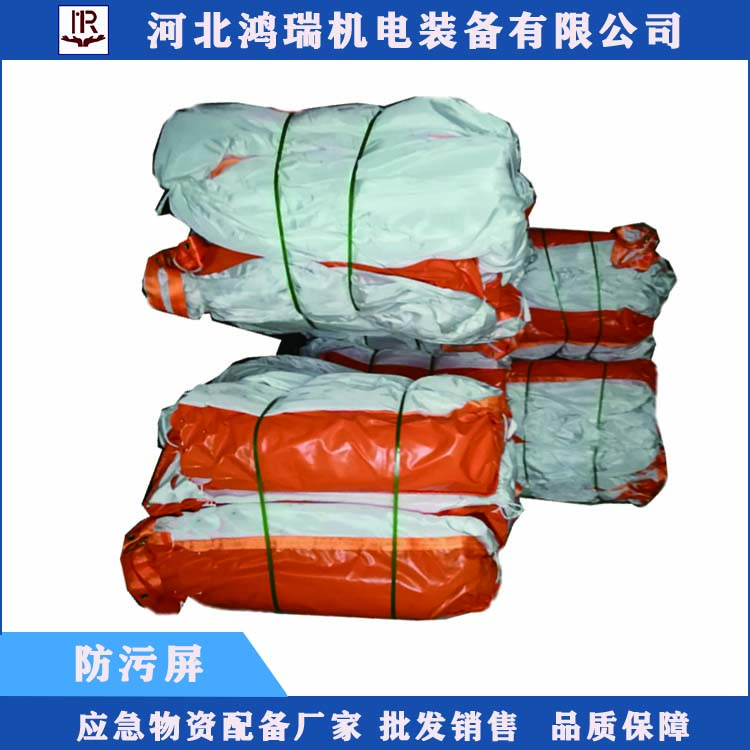 轻便型防污屏防污屏