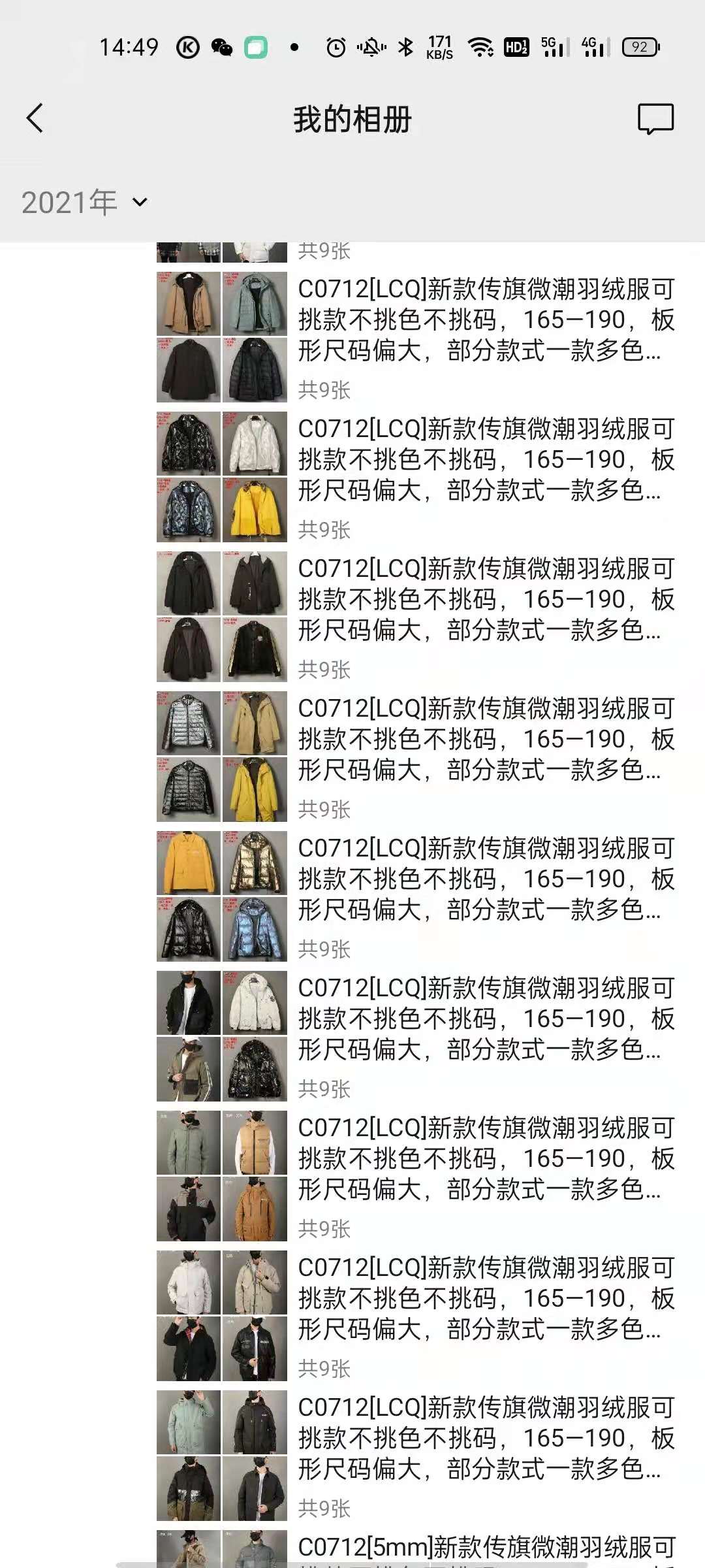 批发衣服最低得多少钱
