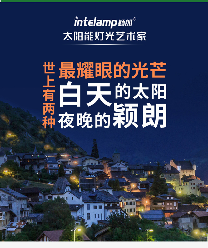太阳能超亮投光灯户外防水庭院家用室外新农村led太阳路灯1000w板