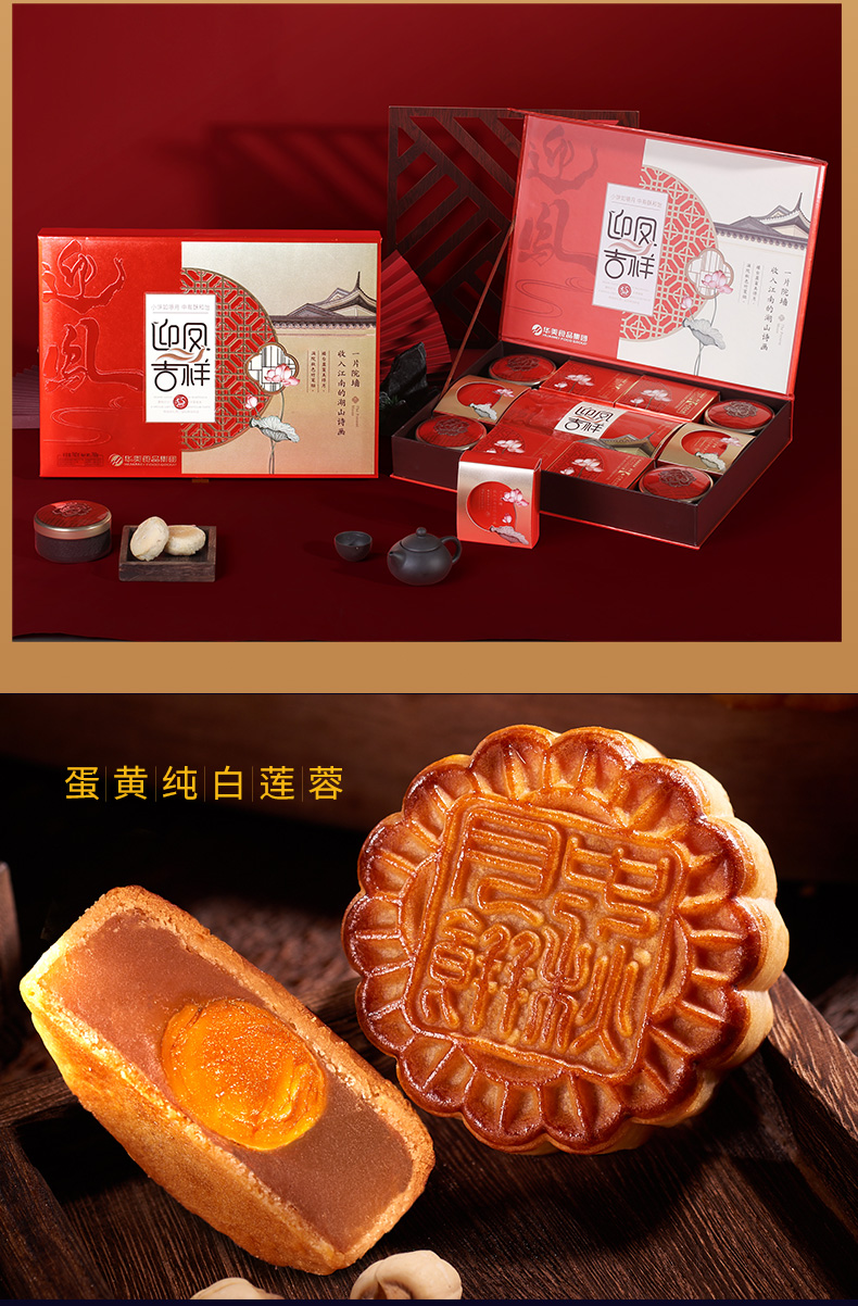 广州华美月饼总经销批发 广州华美月饼厂家订购