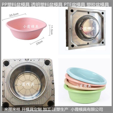 PE医用盆塑胶模具厂家
