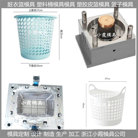 皮篮塑胶模具制造