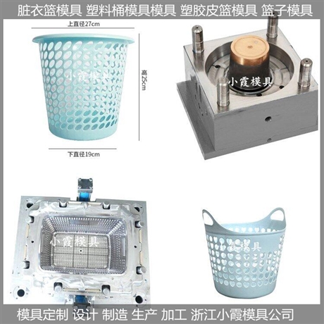 收纳篮塑胶模具制造
