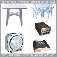 PET模具不透明桌子塑料模具工厂